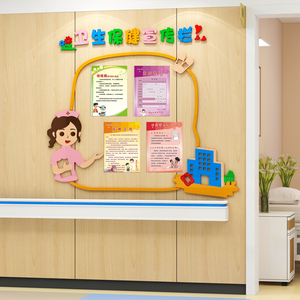 幼儿园卫生保健室墙贴3d立体环创主题墙面装饰学校医务室文化布置