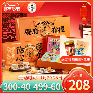 点都德旗舰店德心应手年货礼盒广州特产点心送礼深圳手信伴手礼