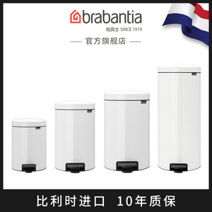 brabantia柏宾士白色垃圾桶 家用厨房 不锈钢客厅创意进口卫生桶