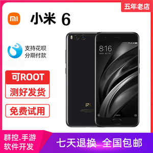 MIUI/小米 6晓龙835可root手机老人学生游戏备用机4G全网通
