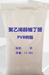 供应聚乙烯醇缩丁醛PVB树脂粉 B06HX B05SY B04HX  B14HX