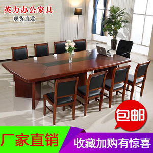 会议桌椭圆形长桌实木皮油漆会议台洽谈桌大小型会议室桌椅组合