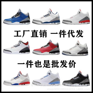 aj3午夜蓝北卡蓝摩藤原浩尼克斯芝加哥叶绿素女乔3篮球鞋_阿里巴巴找