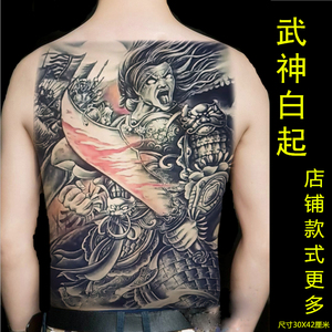大满背杀神白起善恶半脸佛后背纹身贴持l久防水男女大花臂刺青