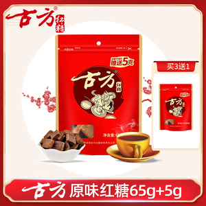 古方红糖包装袋