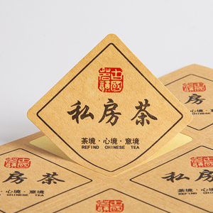 茶叶不干胶标签贴纸通用
