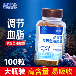 倍仕好多烯深海鱼油软胶囊成人中老年辅助调节血脂欧米伽3保健品