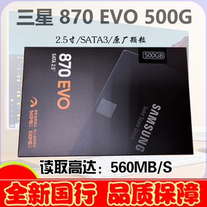 Samsung/三星 870 EVO 500G 860 EVO SSD台式机笔记本固态硬盘