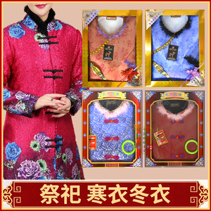 纸衣服女毛衣祭祀用品纸扫墓金元宝冥纸阴间手工纸扎冥衣祭奠烧纸