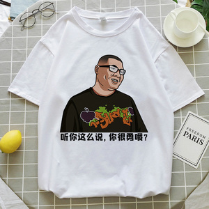 重磅纯棉短袖搞怪文字搞笑t恤男女原创个性趣味杰哥不要同款衣服