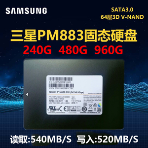 Samsung/三星PM883 PM893 240G 480G 960G 企业服务器SSD固态硬盘