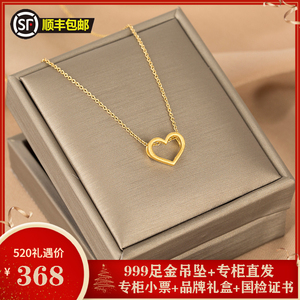 老凤祥黄金项链女999足金心型吊坠18k彩金锁骨链送女友情人节礼物