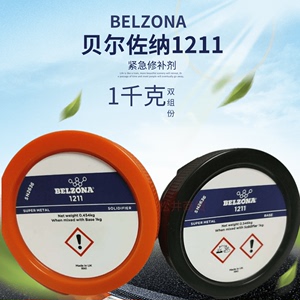 贝尔佐纳belzona1211修补剂替1211多用途具有表面兼容性修复材料