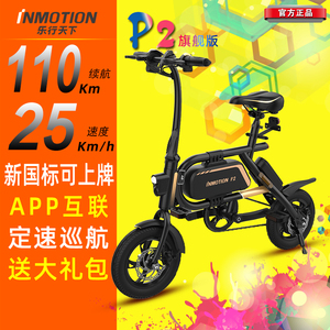 inmotion乐行天下p2旗舰版折叠电动自行车亲子助力大人锂电池动车
