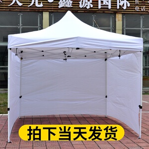 户外遮阳棚白色帐篷布摆摊用雨棚防雨折叠围布大伞伸缩棚子四脚蓬