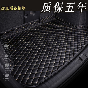 北京BJ40plus后备箱垫全包围BJ40L汽车专用尾箱垫B40脚垫改装配件