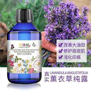 纯露迷迭香蓝莲花