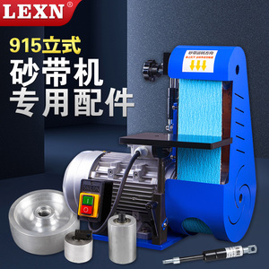 日本LEXN 915立式砂带机附件配件 主动轮电机螺丝指轮太阳轮轴承