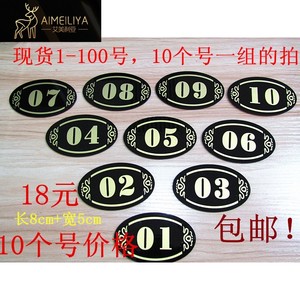 柜子号码牌柜子贴号贴餐桌饭店号牌贴办公室门口更衣柜号码贴标签
