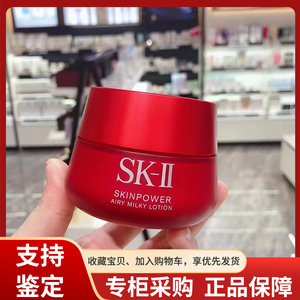 日本skii/sk2大红瓶面霜sk-ll 修护提拉紧致滋润/清爽保湿80g正品