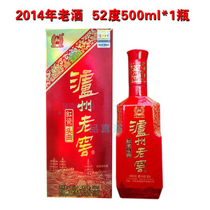 2014年陈酒 52度泸州老窖红瓷头曲500*1浓香型纯粮酿造高度白酒