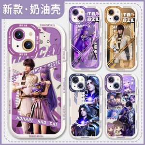800人付款淘宝神印王座周边奶油手机壳龙皓晨适用苹果vivoy35s华为