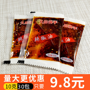 辣椒油包小包10g*30包外卖辣椒油凉皮调料包红油辣子佐料赠品袋装