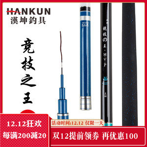 汉坤钓具竞技之王钓竿竞技鱼竿超轻超硬高品质黑坑竞技战斗竿手竿