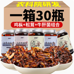 【农科院研发】云南特产即食油鸡枞牛肝松茸菌山珍蘑菇拌饭拌面酱