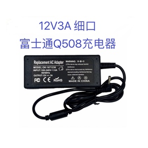 Fujitsu/富士通ARROWS Tab Q508平板电源适配器12V3A MQ10A充电器