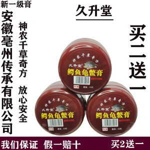 鳄鱼龟鳖膏