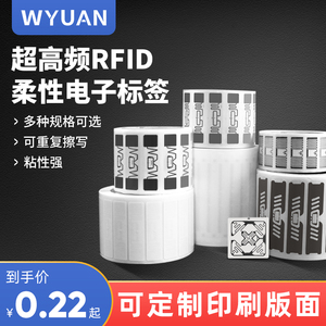 超高频rfid电子标签无源6C芯片贴不干胶柔性标签915MHz射频标签纸