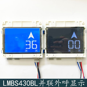 西子奥的斯电梯4.3寸并联外呼板显示器LMBS430BL-V1.0.4蓝屏 黑屏