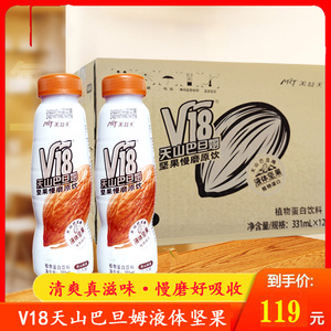 新疆美益天v18天山巴旦姆植物蛋白v18巴旦木坚果饮料331ml巴达木