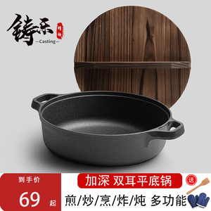 水煎包锅家用平底