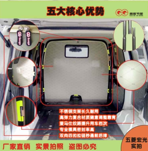 面包车空调帘隔热隔离防尘长安隐私改装隔断空调帘汽车遮阳帘防晒