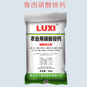鲁西牌硝酸铵钙高塔硝硫基复合肥硫酸钾氯化钾尿素硝氨溶液中量
