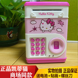 hello kitty 凯蒂猫指纹存钱罐创意密码箱儿童密码锁保险箱玩具女