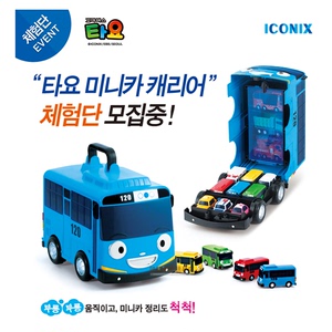 韩国TAYO太友小公交车巴士罗杰希特惯性回力汽车男女孩玩具车套装