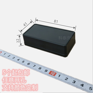 全新料ABS黑塑料外壳电器盒接线盒DIY电子仪表壳体KT-14:81*41*22
