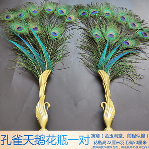 新中式艺术摆件创意孔雀天鹅金属制作工艺装饰品供佛孔雀羽毛花瓶