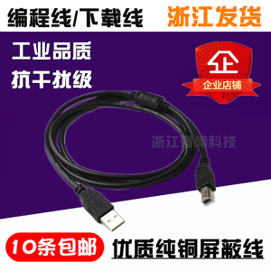USB-KV适用于基恩士KV1000/KV700系列PLC编程电缆 传输线 下载线