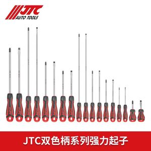 JTC汽修专用工具 改锥螺丝批起子 一字十字米字螺丝刀JTC7601