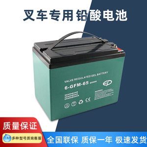 中力电动叉车电池小金刚铅酸电瓶叉车配件液压车12v65a85a蓄电池