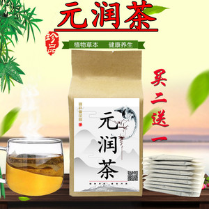 怡尚甘露圣宝杏元润茶雪玉亮嗓茶汉方八音利咽花草茶甘茶保护嗓子