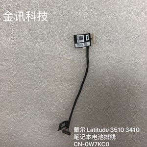 戴尔 latitude 3510 3410 笔记本电池排线cn-0w7kc0