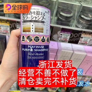 日本royd固色洗发水rody去黄紫色护色补色烫染防褪色锁色护发素