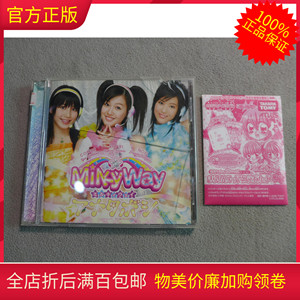 000人付款淘宝r版正版cd唱片 流行女子组合 milkyway