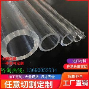 高透明有机玻璃管亚克力管空心硬质圆管亚克力加工定制5-1500mm