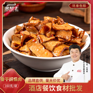 250g饭店餐厅用料理包外卖快餐冷冻半成品湘菜小炒家常菜25人付款12